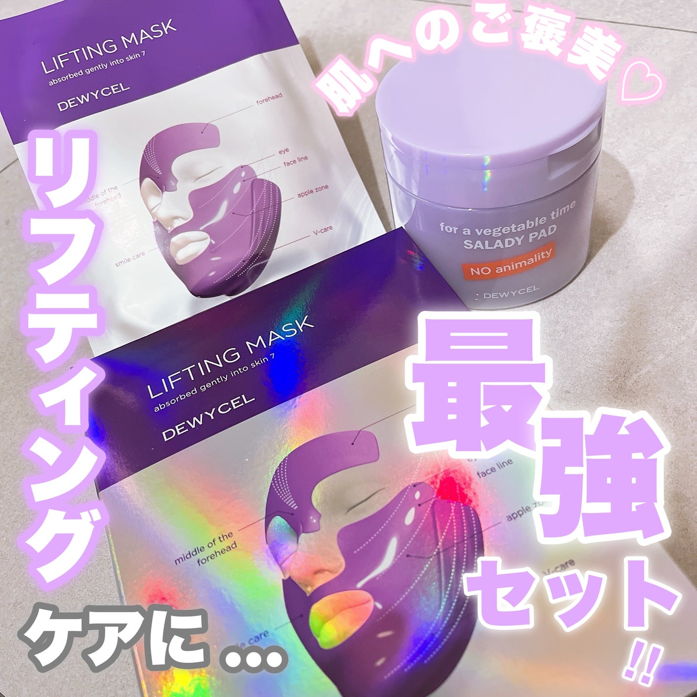 リフティングマスク/DEWYCEL/シートマスク・パックを使ったクチコミ(1枚目)