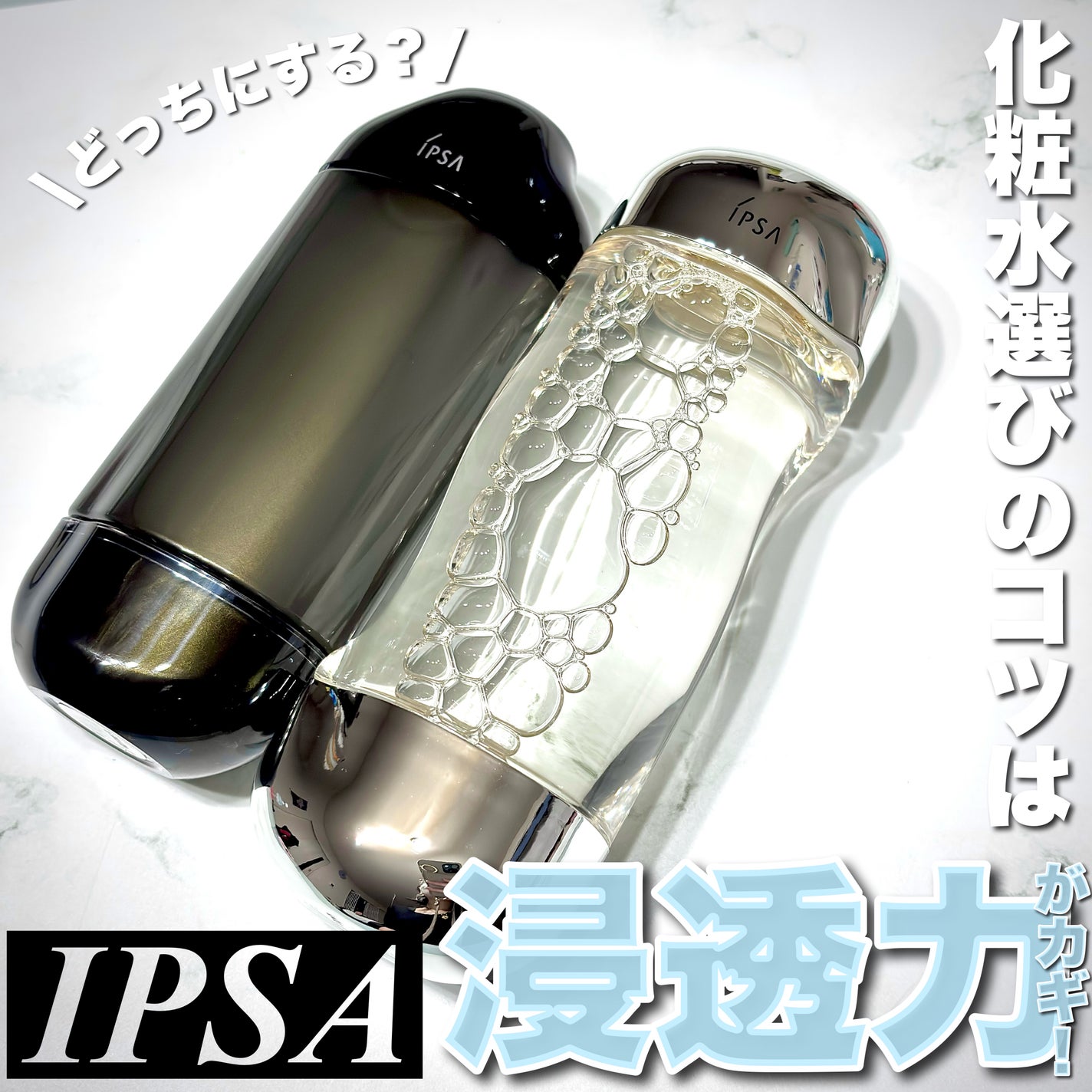 ザ・タイムR アクア/IPSA/化粧水を使ったクチコミ(1枚目)