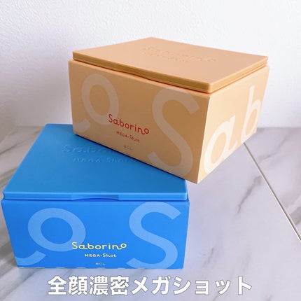 サボリーノ メガショット 朝用ツヤピールマスク CC/サボリーノ/シートマスク・パックを使ったクチコミ(1枚目)