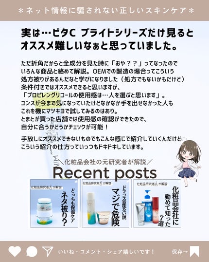 とまと村長@化粧品研究者 on LIPS 「マツキヨ系列から出た美容液、化粧水、乳液クリーム。この商品、実..」(10枚目)