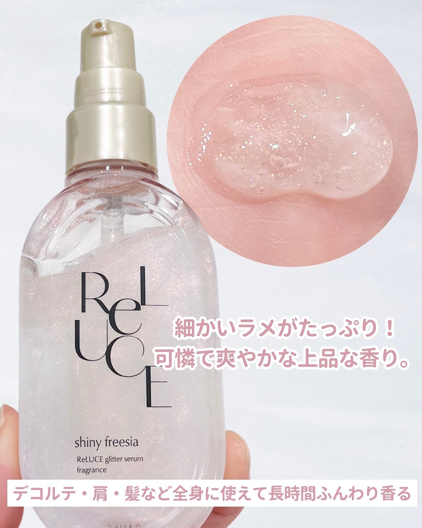 さき on LIPS 「まるで香水!?キラキラ可愛いフレグランス✨──────────..」(3枚目)