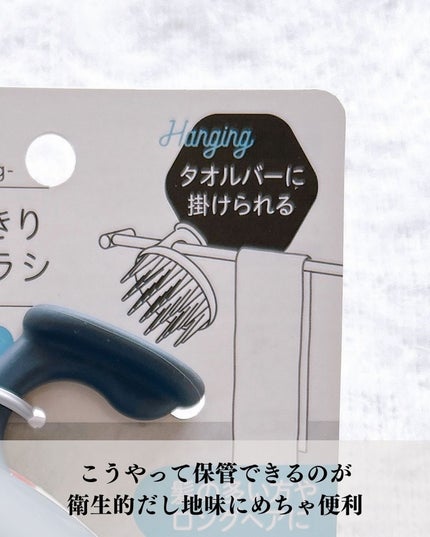 シャンプーブラシ/セリア/スカルプブラシを使ったクチコミ(7枚目)