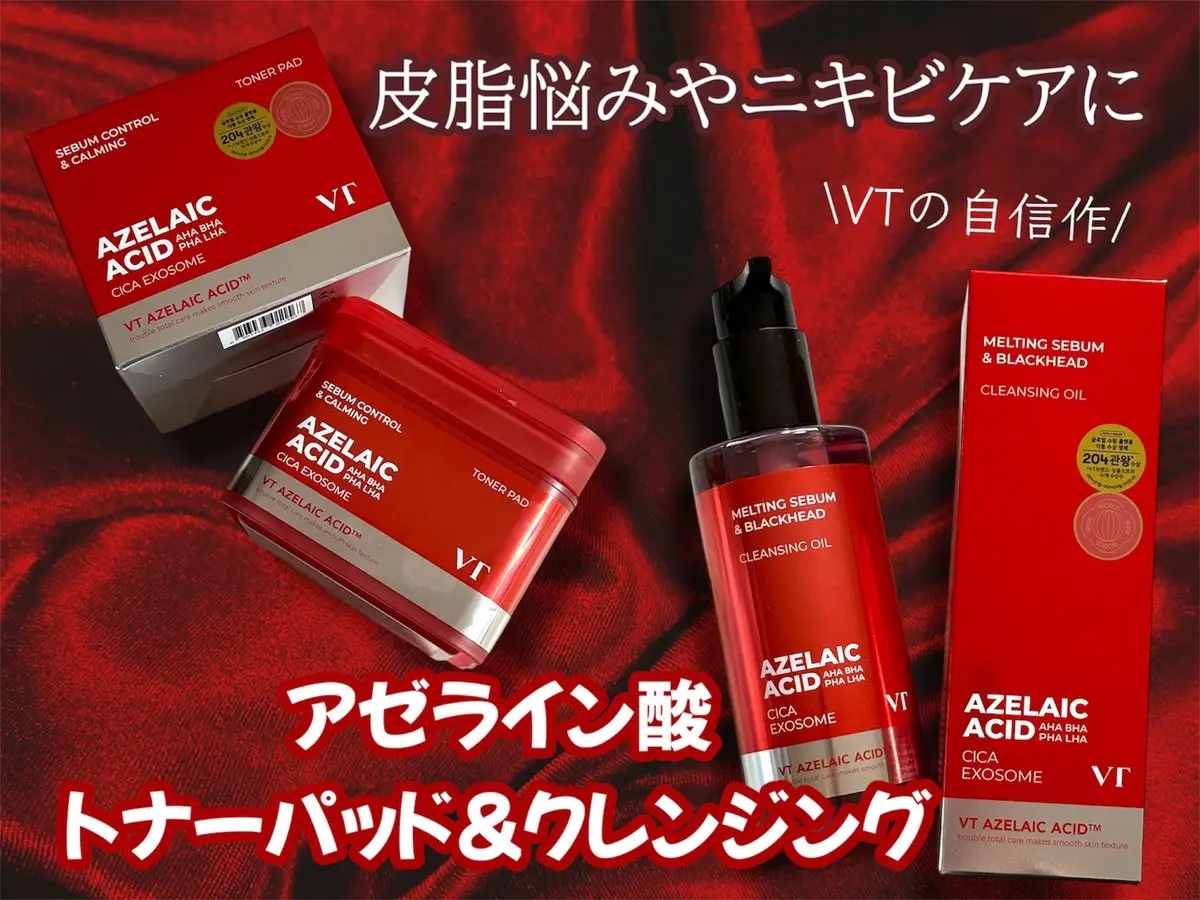 AZケア トナーパッド/VT/トナーパッドを使ったクチコミ（1枚目）