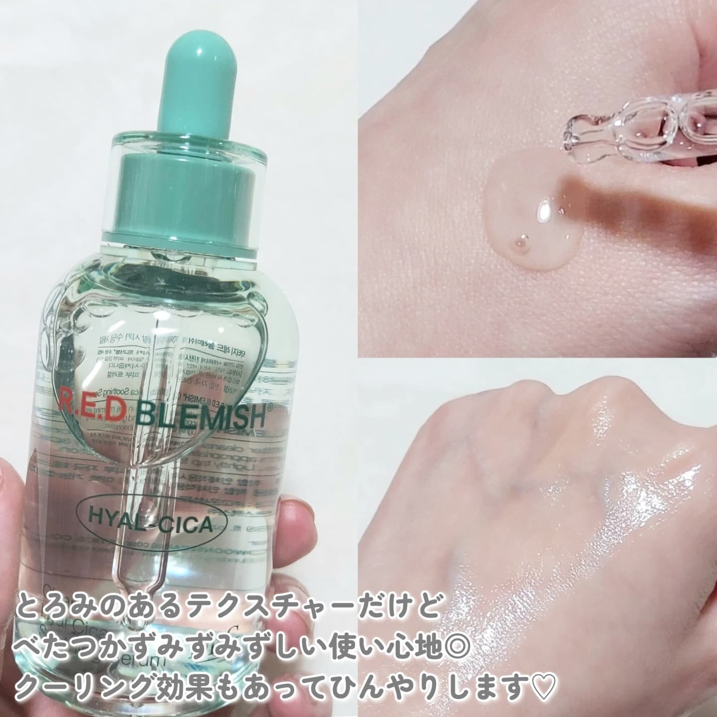 レッドブレミッシュ クリアスージングクリーム/Dr.G/フェイスクリームを使ったクチコミ（3枚目）