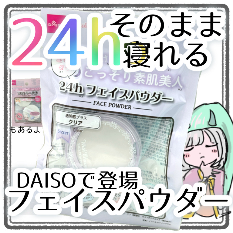 &. WithCharm フロッキーパフ（2個）/DAISO/パフ・スポンジを使ったクチコミ（1枚目）