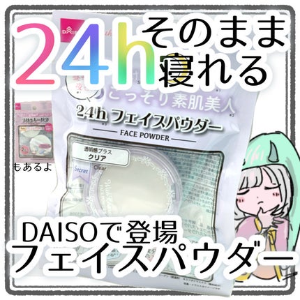 &. WithCharm フロッキーパフ(2個)/DAISO/パフ・スポンジを使ったクチコミ(1枚目)