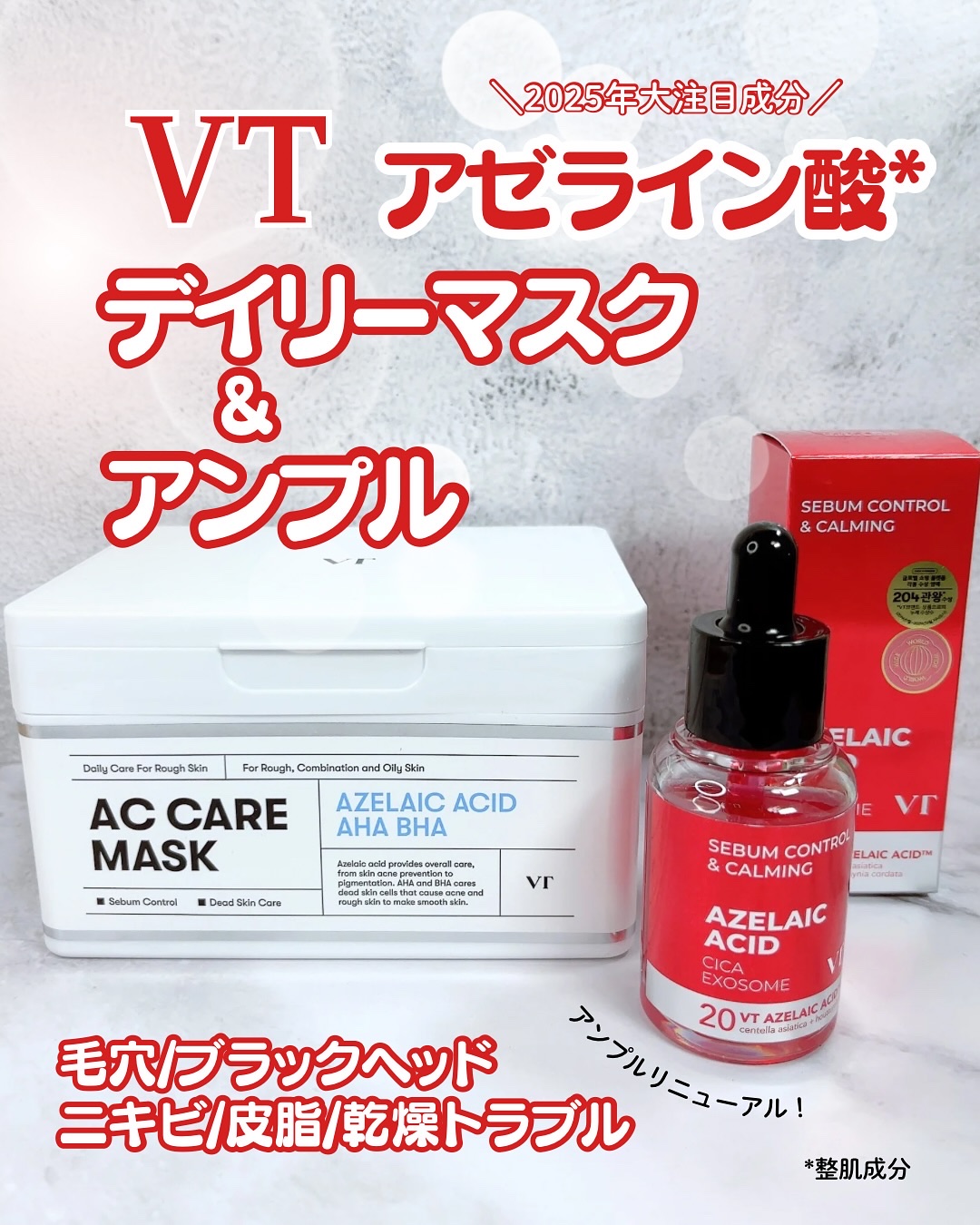 AZケア マスク/VT/シートマスク・パックを使ったクチコミ（1枚目）