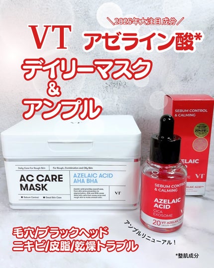 AZケア マスク/VT/シートマスク・パックを使ったクチコミ(1枚目)