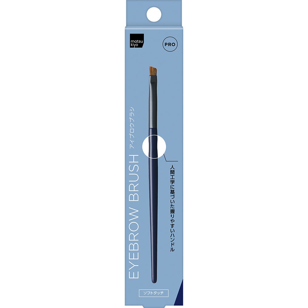 matsukiyo アイブロウブラシ PRO / matsukiyo
