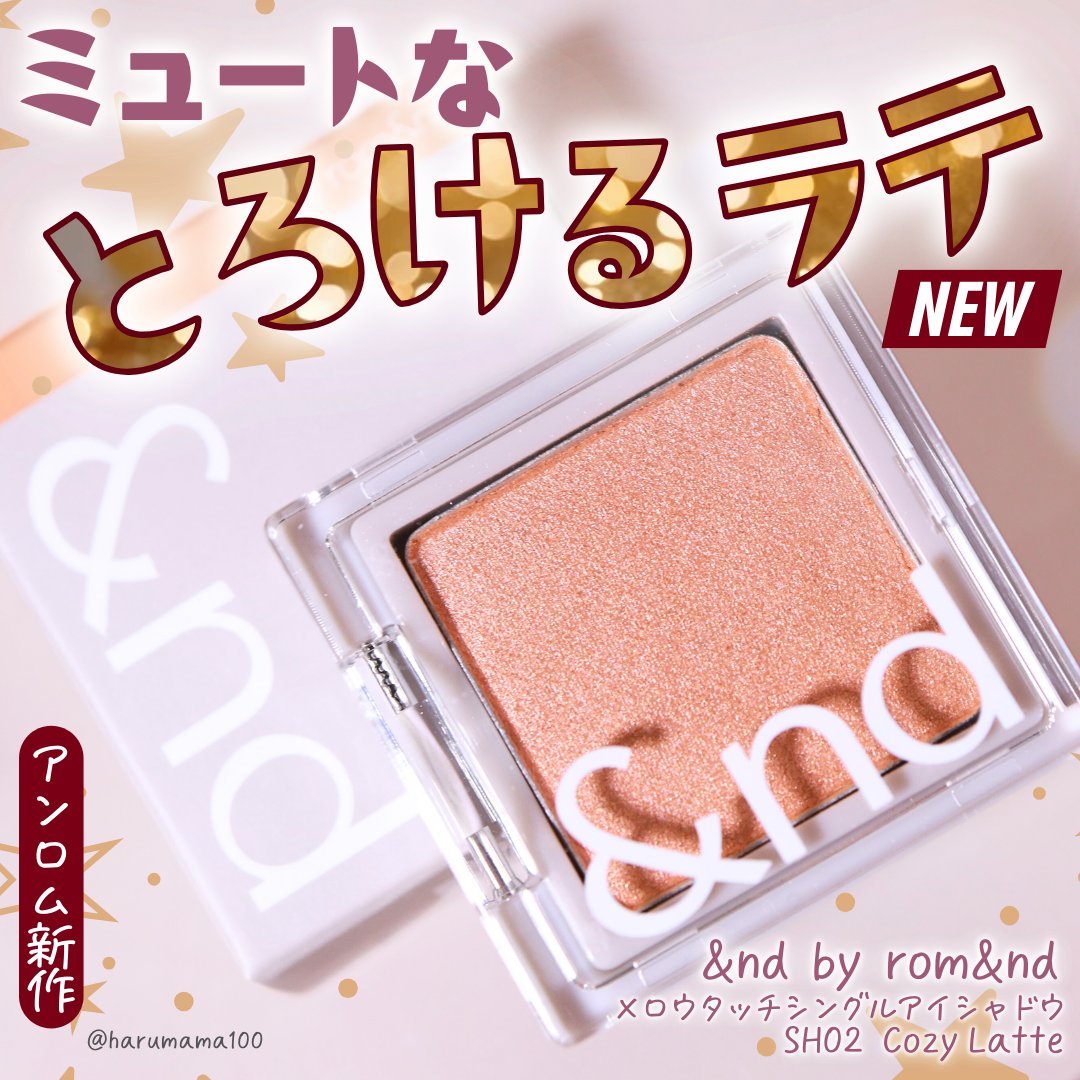 メロウタッチシングルアイシャドウ/&nd by rom&nd/単色アイシャドウを使ったクチコミ（1枚目）