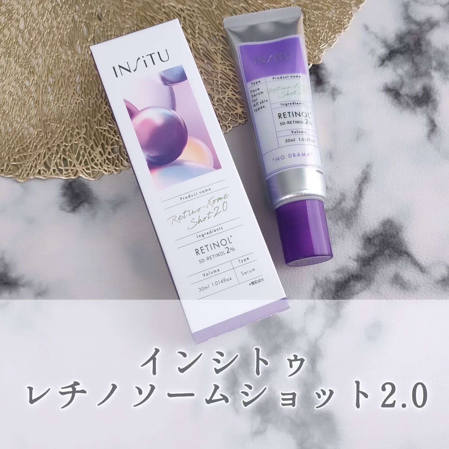 インシトゥ　レチノソームショット2.0［美容液］/INSiTU/美容液を使ったクチコミ（1枚目）