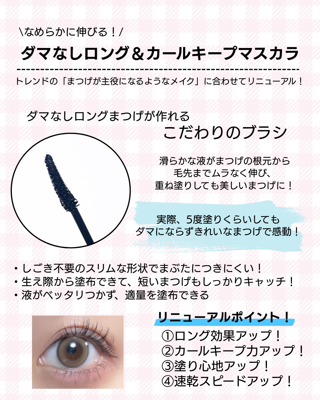 ミゼルエディ カールアップマスカラ ロング/ミゼルエディ/マスカラを使ったクチコミ（2枚目）