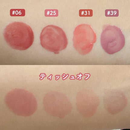 ジューシーラスティングティント/rom&nd/リップティントを使ったクチコミ(7枚目)