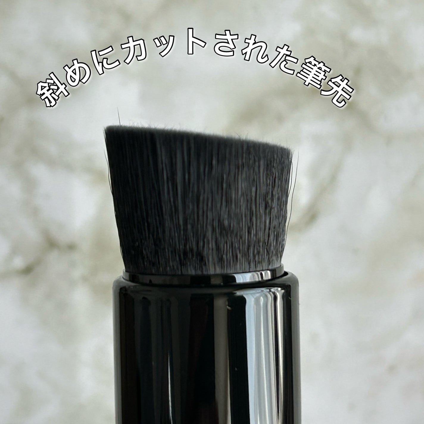 HASU FUDE ファンデーションブラシ/SHISEIDO/メイクブラシを使ったクチコミ(3枚目)