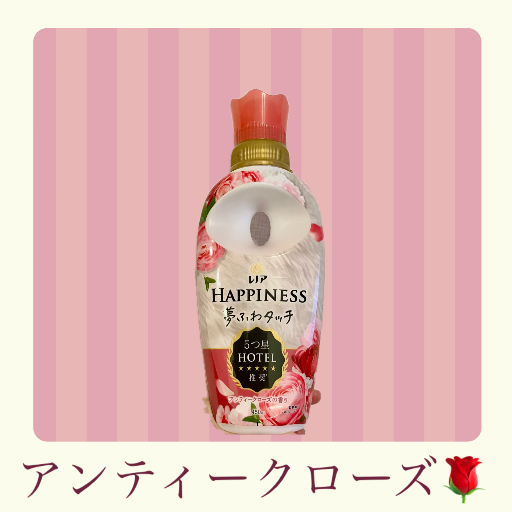 レノアハピネス 夢ふわタッチ アンティークローズ/レノア/柔軟剤を使ったクチコミ（1枚目）