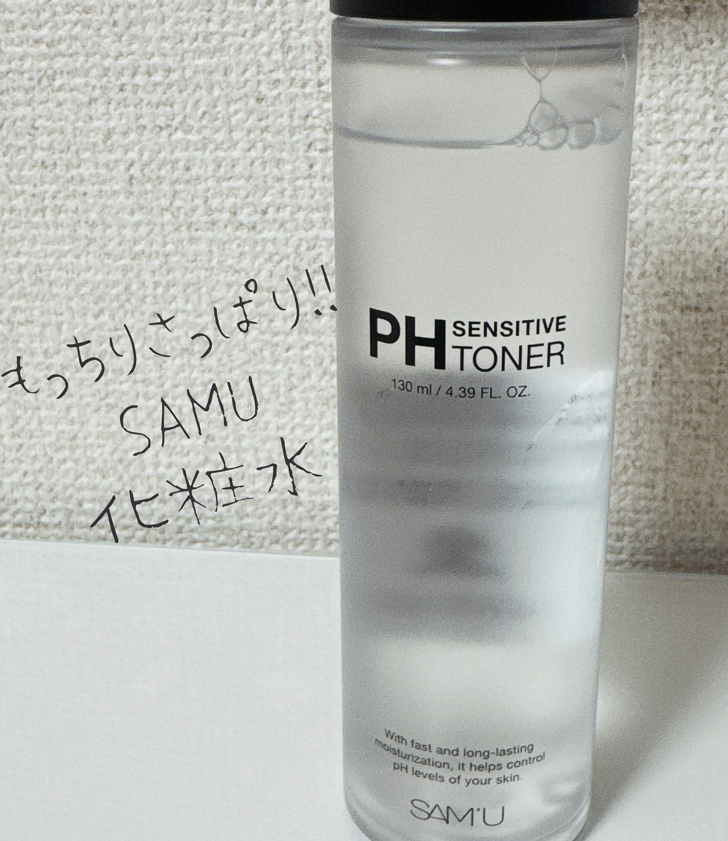 PHセンシティブトナー
トリプルヒアルロン酸が角質層のすみずみにまでつるおいを与える化粧水なの〜♡

もっちりとさっぱりして朝晩使いやすい！！
あと匂いも最高😃癒されます💕

#サミュ#samu #メガ割#ナイトルーティーン#スキンケア