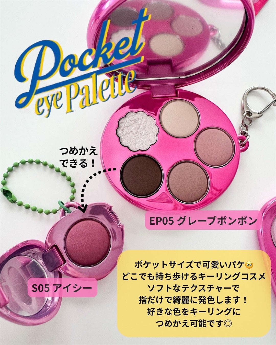 フィー ポケットアイパレット/fwee/アイシャドウパレットを使ったクチコミ(2枚目)