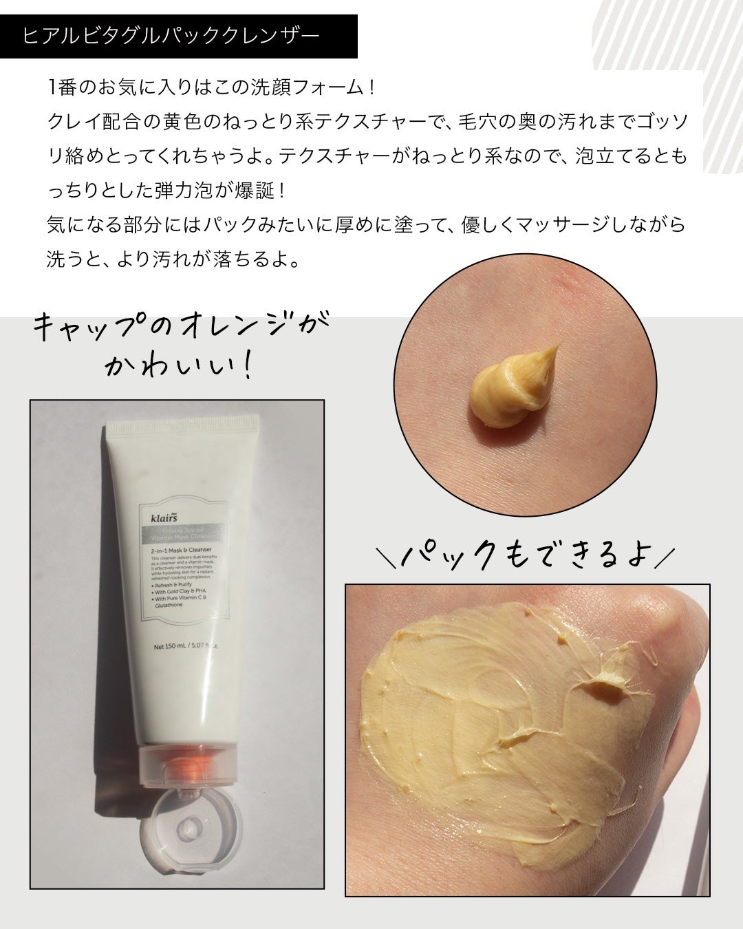 PDRN ビタグル カプセル 化粧水/Klairs/化粧水を使ったクチコミ(9枚目)