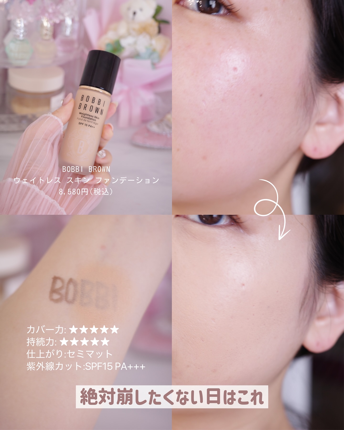 ウェイトレス スキン ファンデーション/BOBBI BROWN/リキッドファンデーションを使ったクチコミ（3枚目）