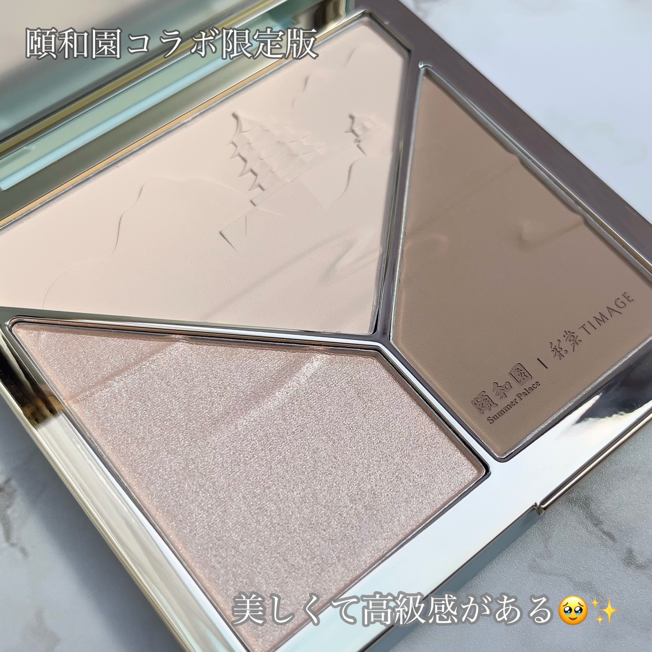 ハイライトシェーディングパレット/TIMAGE/パウダーハイライトを使ったクチコミ（2枚目）