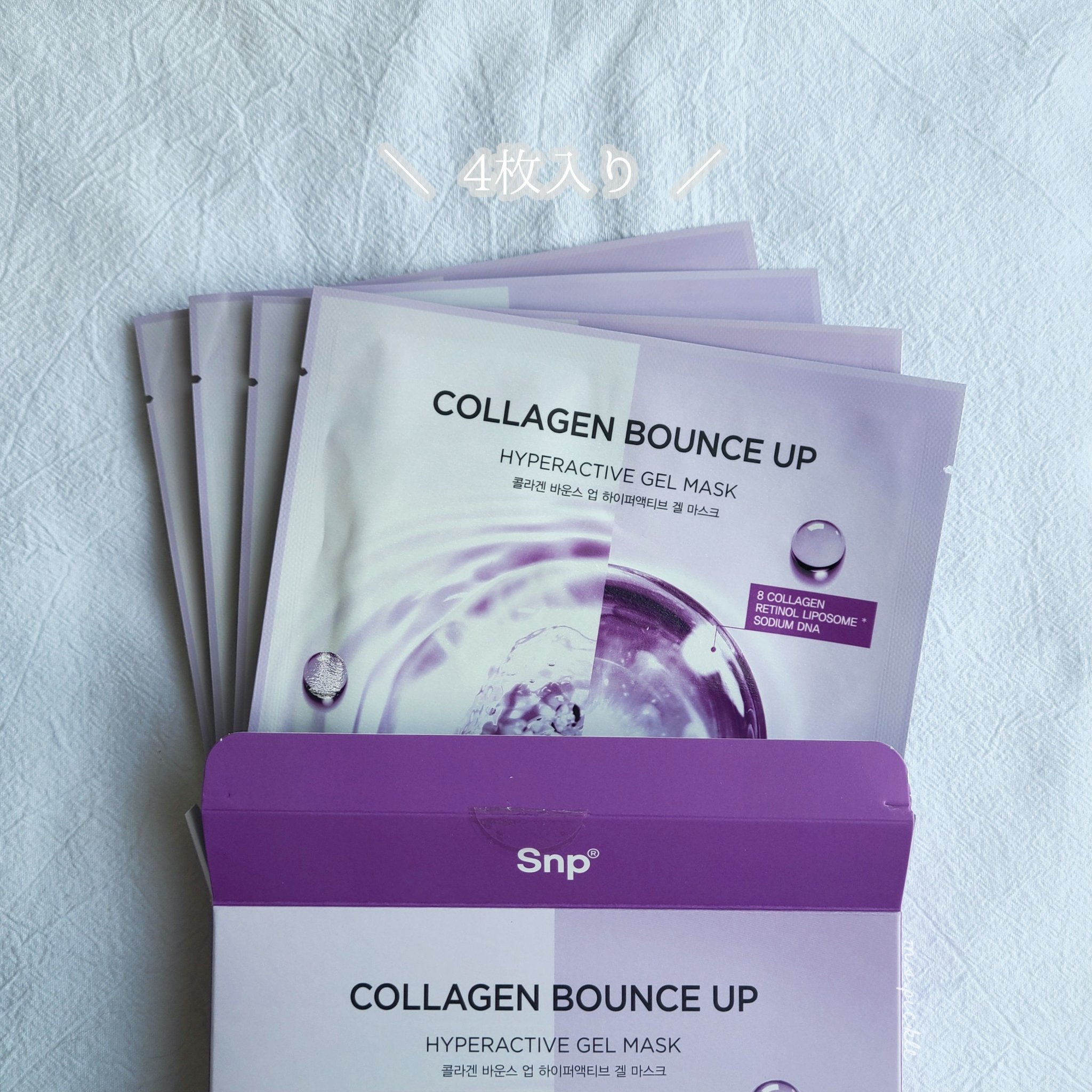 コラーゲンバウンスアップハイパーアクティブゲルマスク/SNP/シートマスク・パックを使ったクチコミ（2枚目）