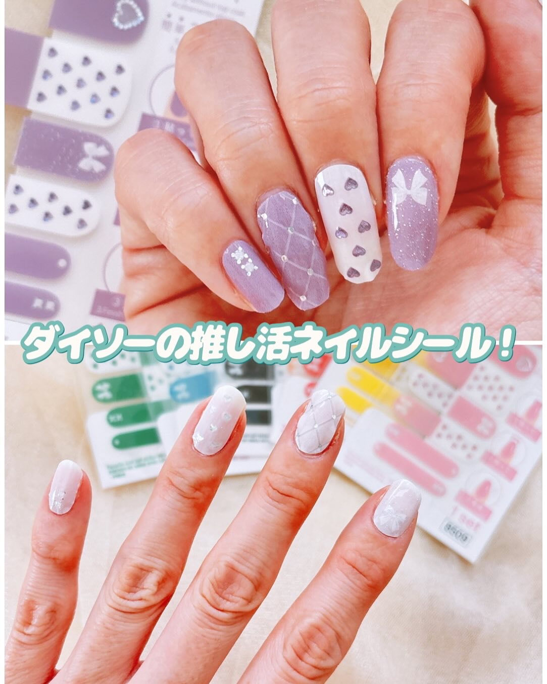 推し活ジェルネイルシール/DAISO/ネイルシールを使ったクチコミ（2枚目）