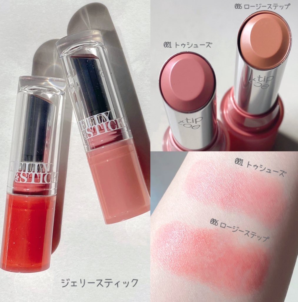 ブラリーピューレチーク/tiptoe/リキッドチークを使ったクチコミ（3枚目）