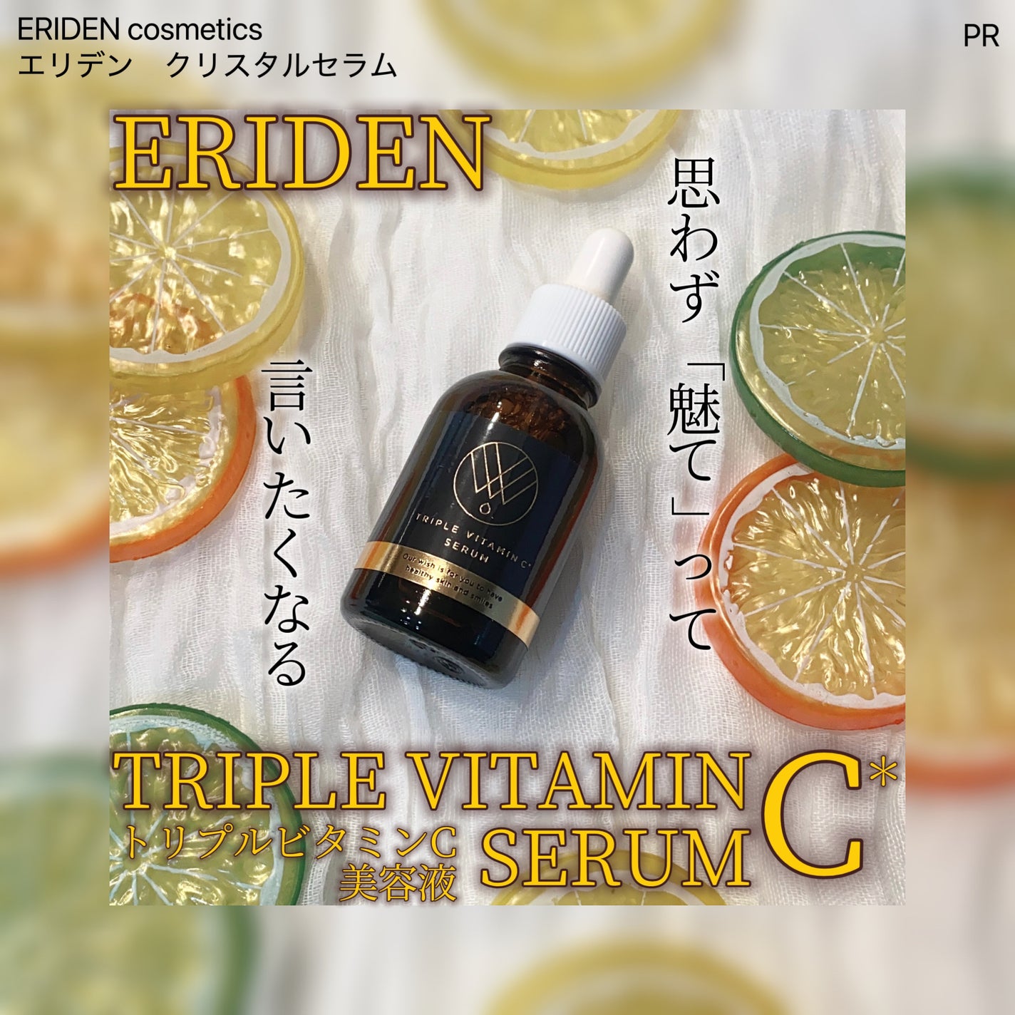 クリアエッセンス/エリデン/美容液を使ったクチコミ(1枚目)