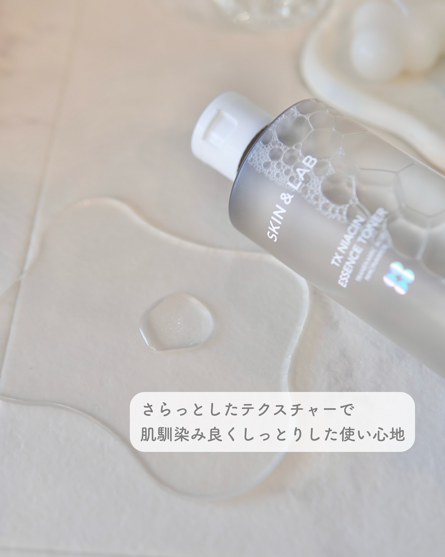 TXナイアシンエッセンストナー/SKIN&LAB/化粧水を使ったクチコミ（3枚目）