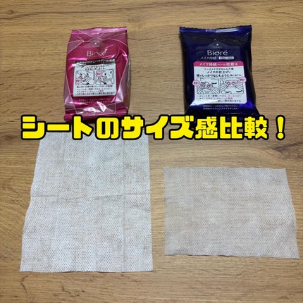 ビオレ メイク持続シート さらマット肌/ビオレ/フェイスシートを使ったクチコミ(2枚目)