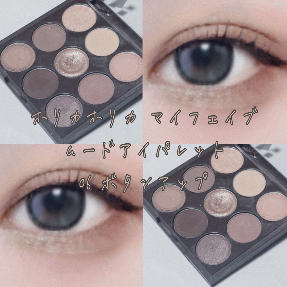 マイフェイブムードアイパレット 9カラー/HOLIKA HOLIKA/アイシャドウパレットを使ったクチコミ（1枚目）