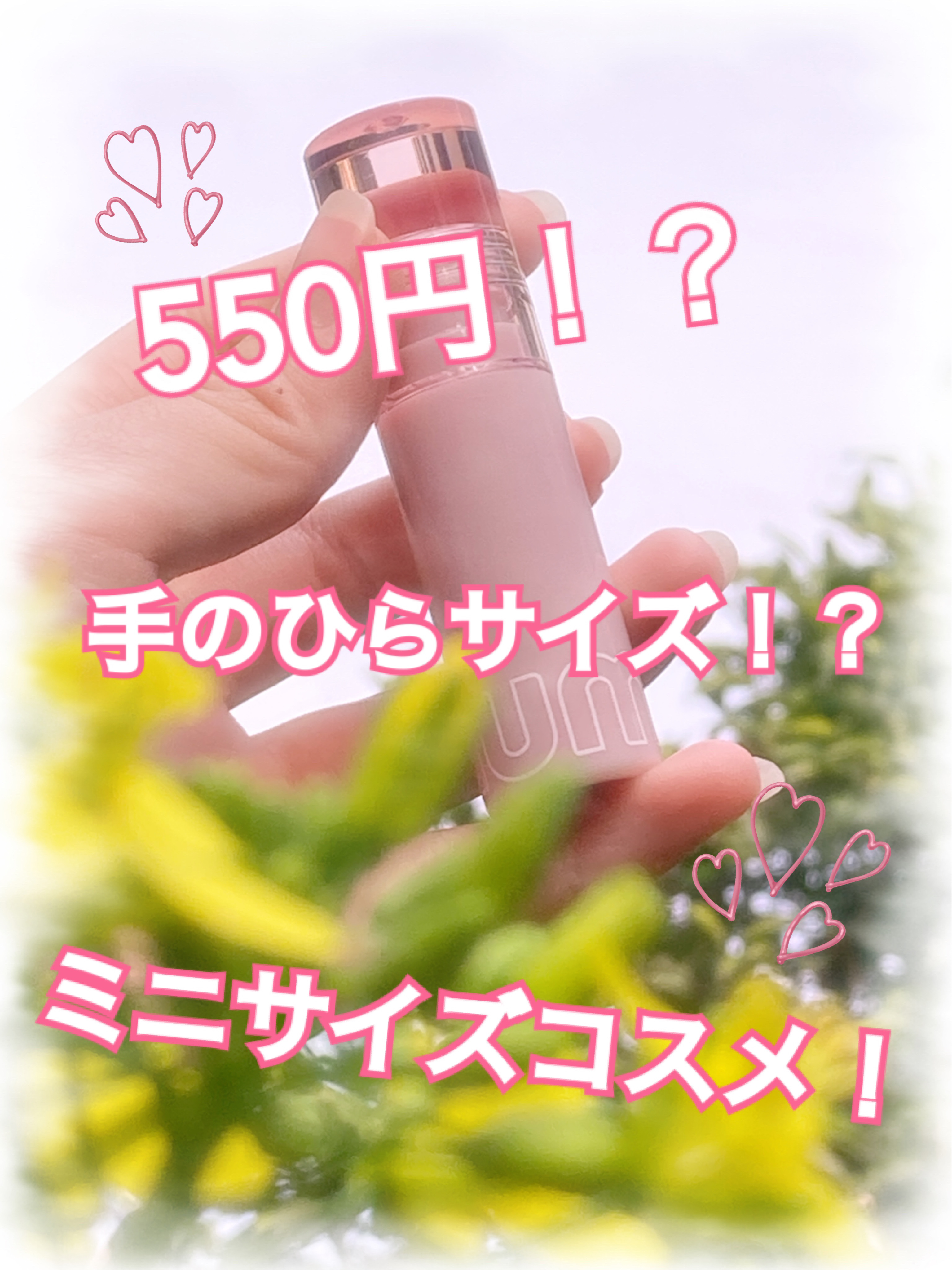 ミニュム バブリップ ジューシーティント/minum/リップティントを使ったクチコミ（1枚目）