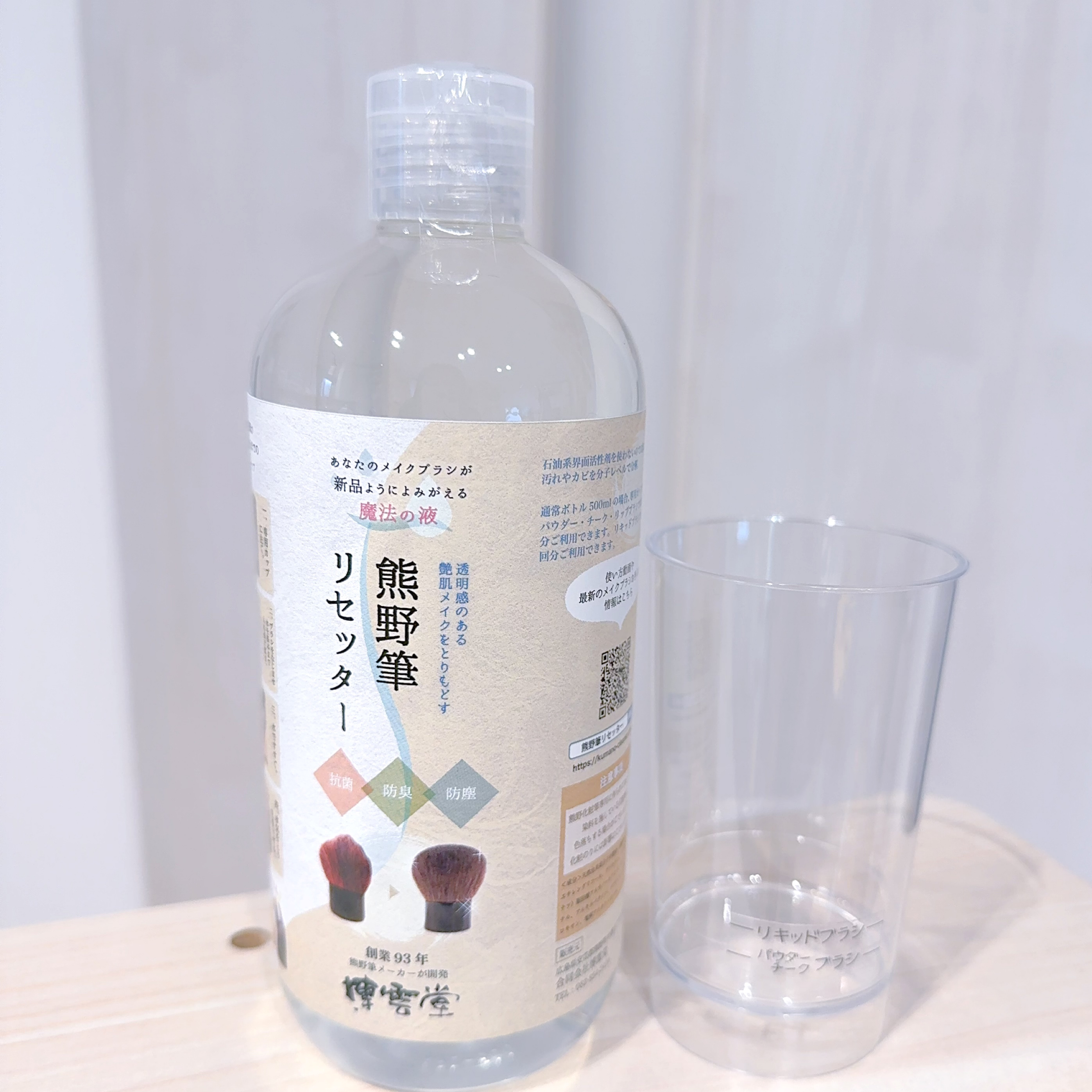 熊野筆リセッター/博雲堂/その他化粧小物を使ったクチコミ（2枚目）