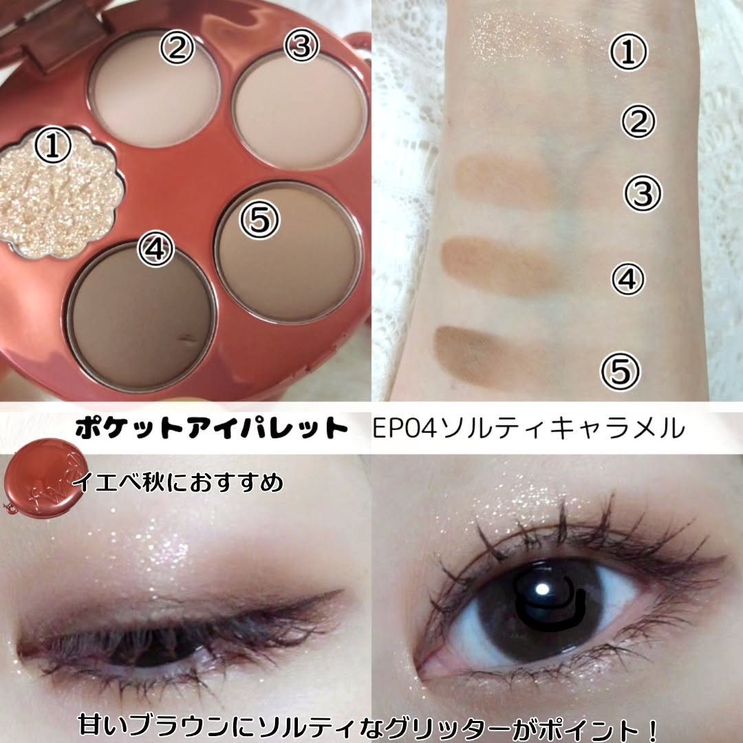 フィー ポケットアイパレット/fwee/アイシャドウパレットを使ったクチコミ（2枚目）