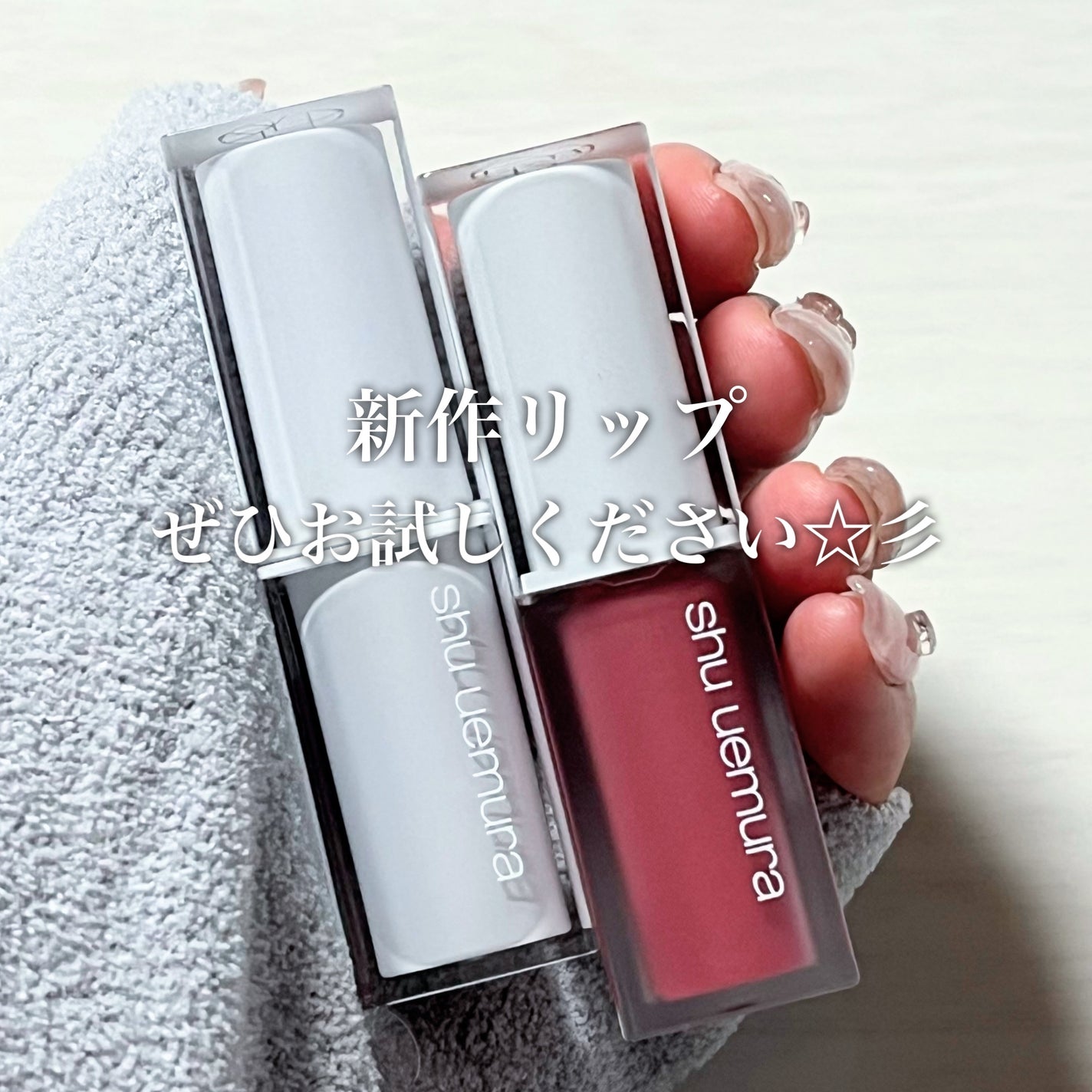 キヌケアグローアップ グリーム/shu uemura/口紅を使ったクチコミ(9枚目)