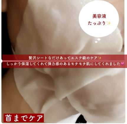 デュイセル プライベートケアマスク/DEWYCEL/シートマスク・パックを使ったクチコミ(3枚目)