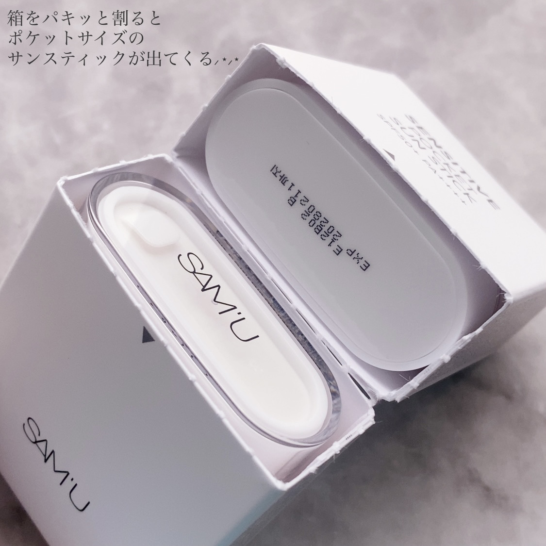 センシティブポケットサンスティック/SAM'U/日焼け止めスティックを使ったクチコミ（2枚目）