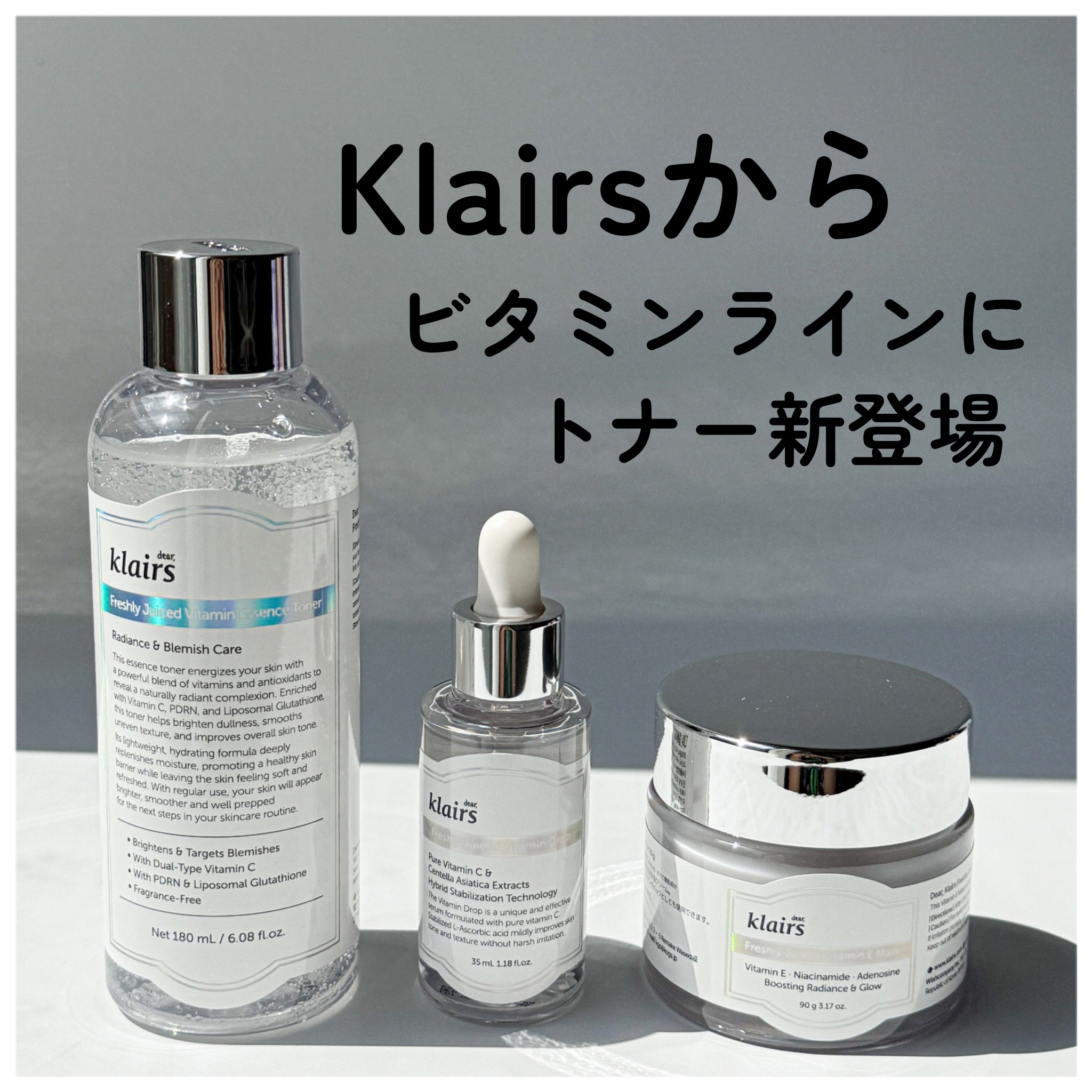 フレッシュリージュースドビタミンドロップ(35ml)/Klairs/美容液を使ったクチコミ（1枚目）
