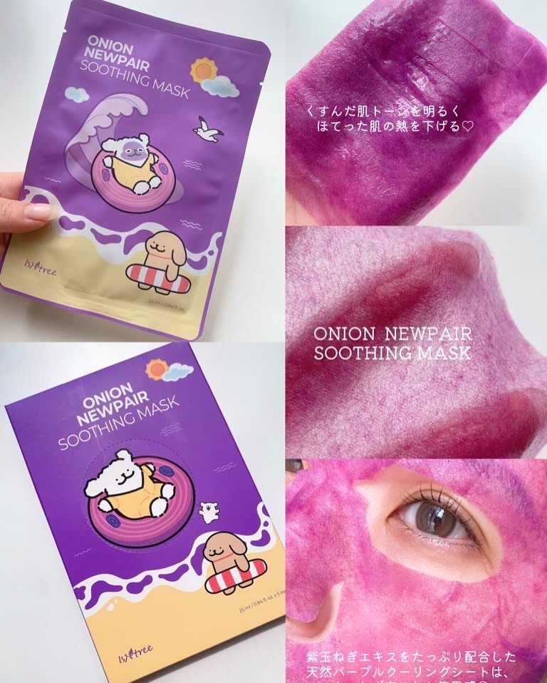 オニオンニューペアスージングマスク/Isntree/シートマスク・パックを使ったクチコミ（2枚目）