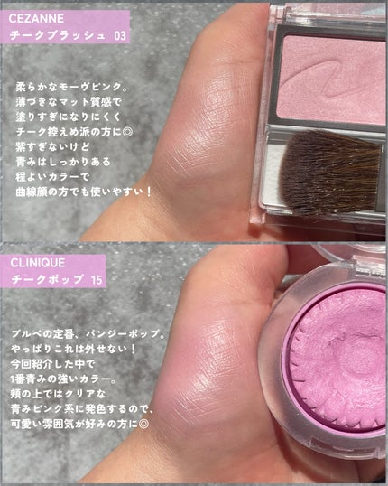 チーク ポップ/CLINIQUE/パウダーチークを使ったクチコミ(3枚目)