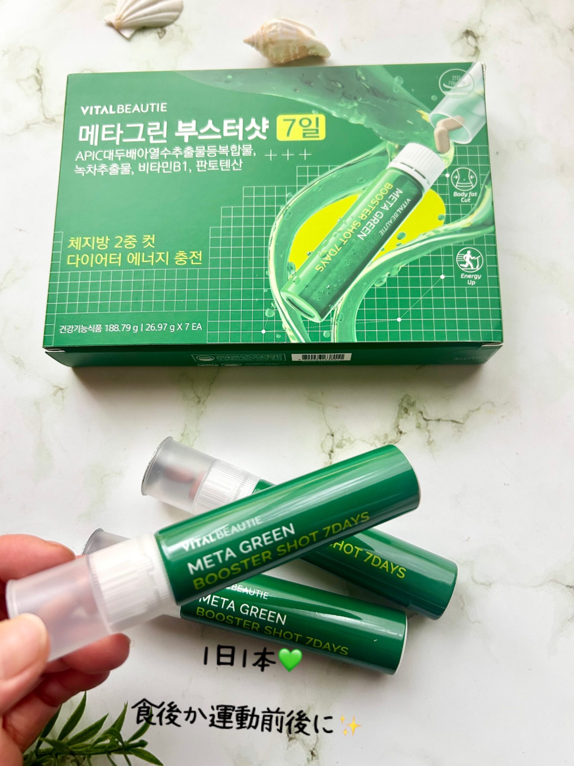 メタグリーンブースターショット/VITALBEAUTIE/健康サプリメントを使ったクチコミ（2枚目）