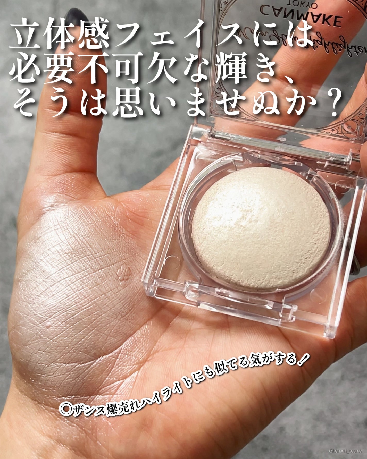 ムーングロウハイライター/キャンメイク/ハイライトを使ったクチコミ(6枚目)