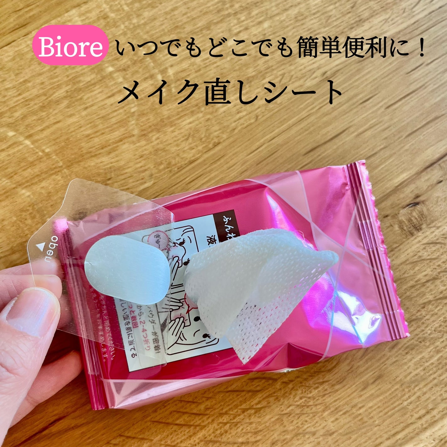ビオレ メイク持続シート さらマット肌/ビオレ/フェイスシートを使ったクチコミ(4枚目)