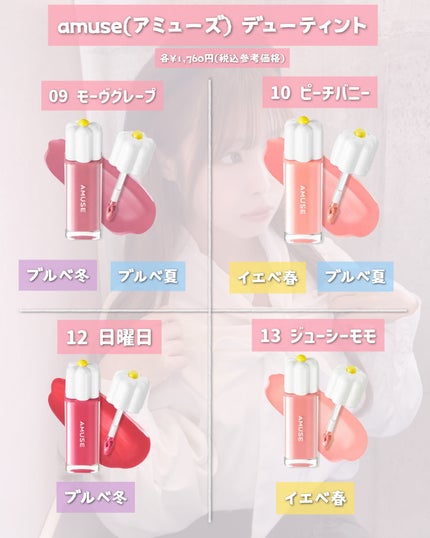 デューティント/AMUSE/リップティントを使ったクチコミ(5枚目)