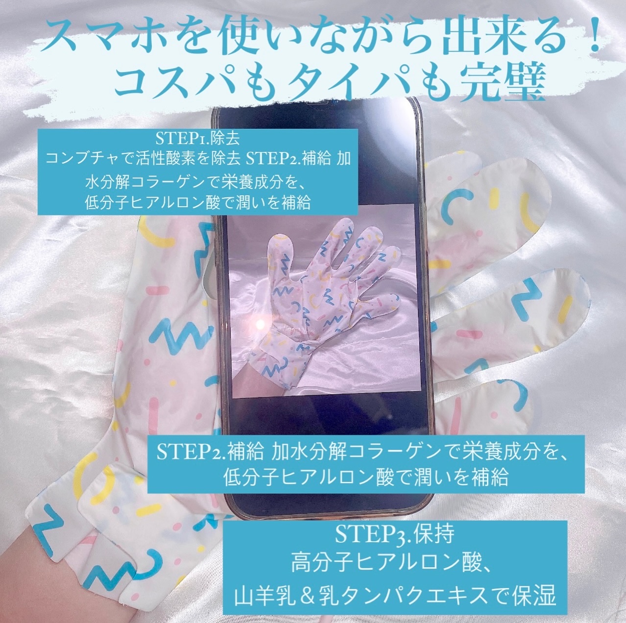 ミルキーモイスチャーハンドマスク/MADFORCOS/ハンドクリームを使ったクチコミ（2枚目）