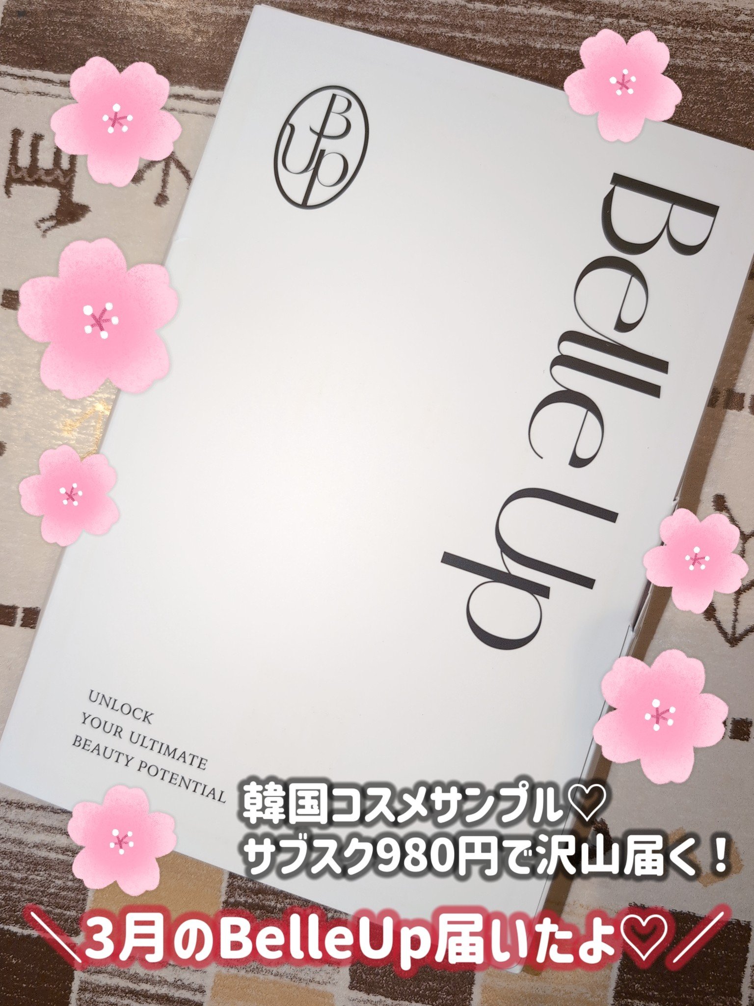 BelleUp/BelleUp/その他を使ったクチコミ（1枚目）