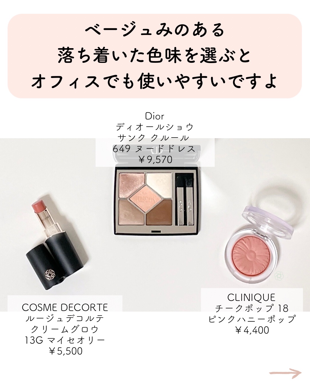 チーク ポップ/CLINIQUE/パウダーチークを使ったクチコミ（2枚目）