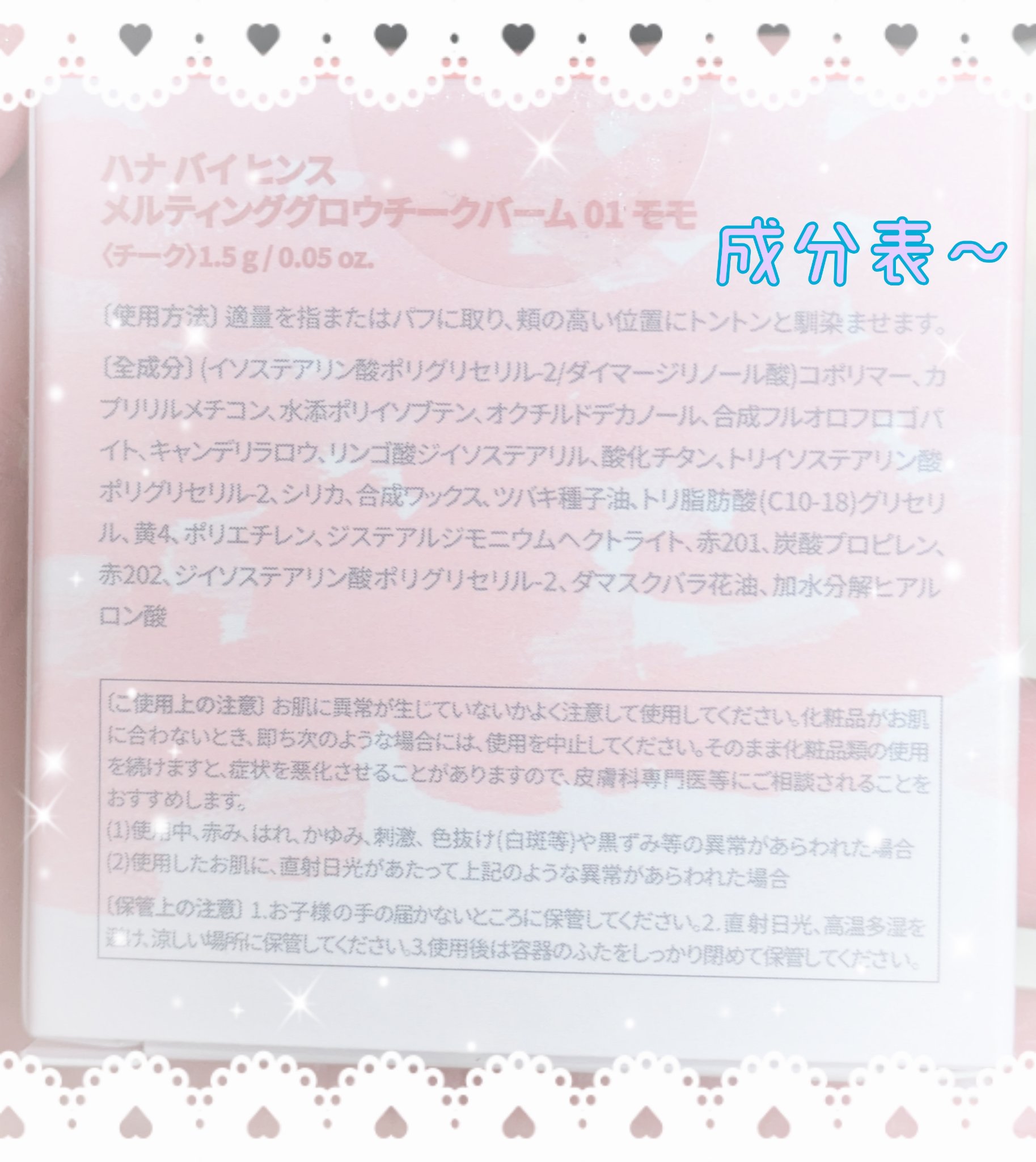 メルティンググロウチークバーム/hana by hince/ジェル・クリームチークを使ったクチコミ（3枚目）