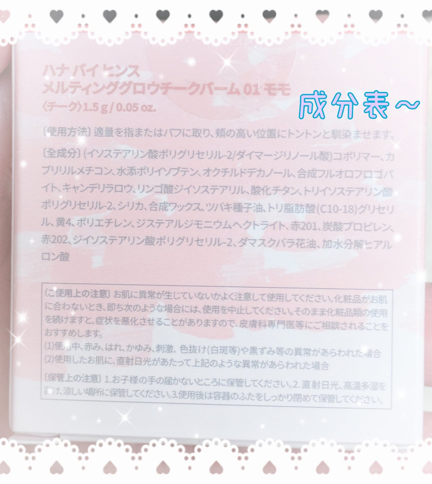 メルティンググロウチークバーム/hana by hince/ジェル・クリームチークを使ったクチコミ(3枚目)