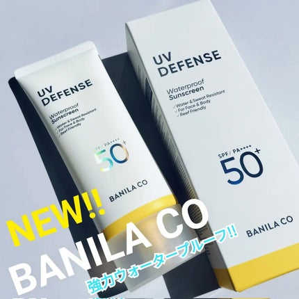 UVディフェンスウォータープルーフ日焼け止め/BANILA CO/日焼け止めローションを使ったクチコミ(1枚目)